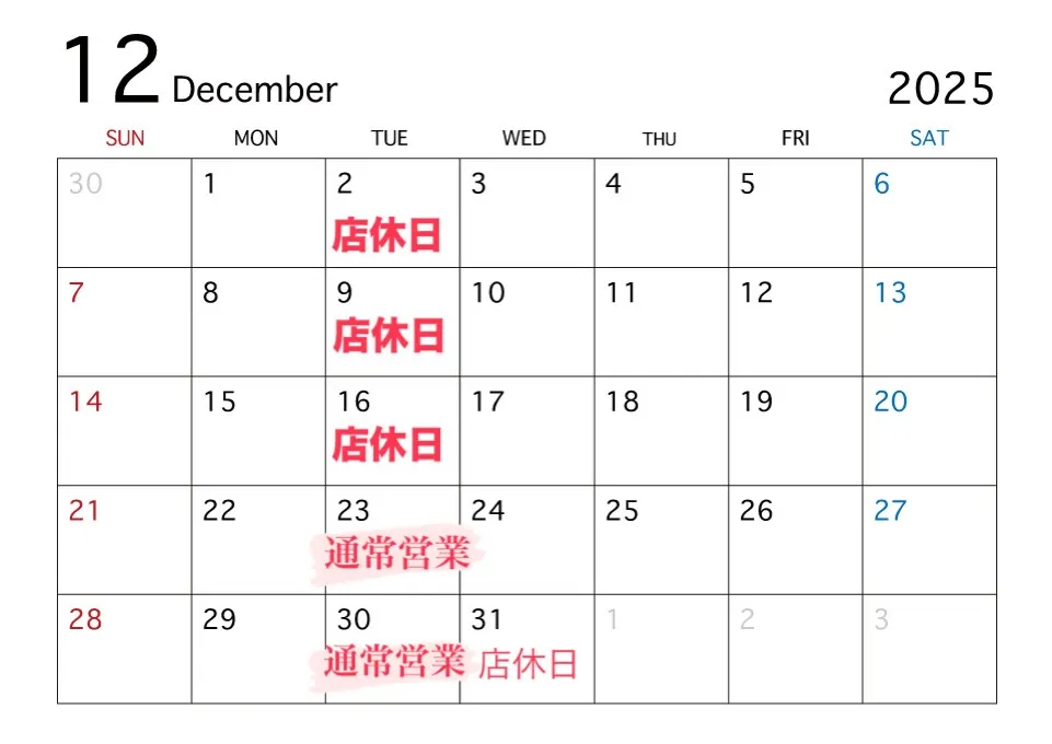 いよいよ今年も残り1ヶ月です。