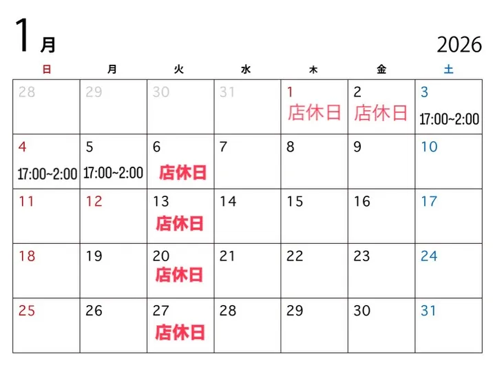 2025年内の営業は12/30をもって無事終了いたしました。
