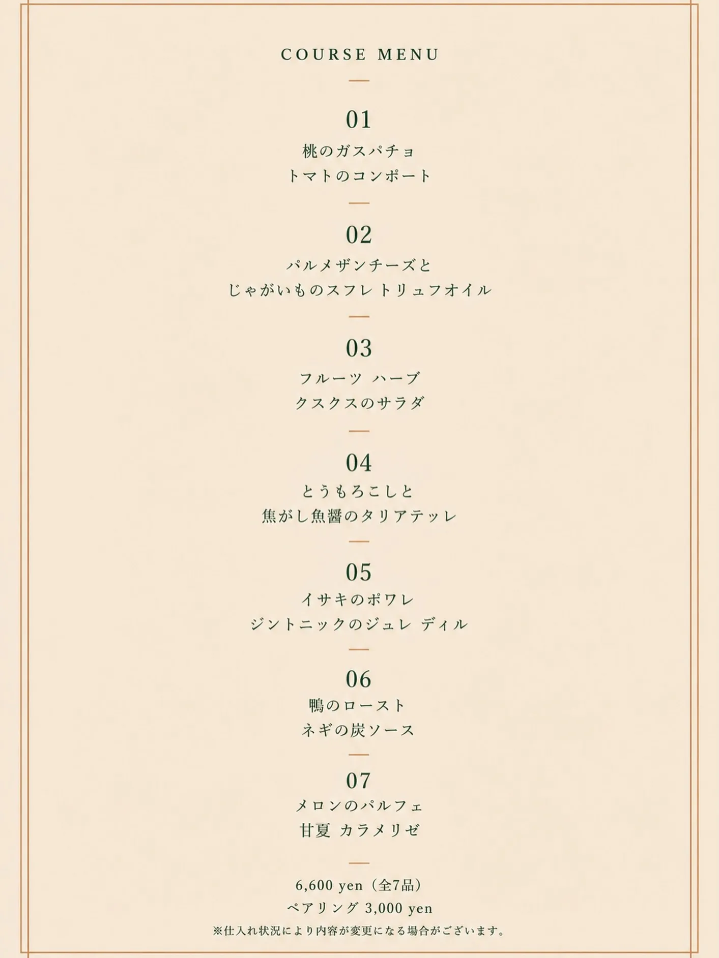 いよいよ明日7月1日、オープンを迎えます。