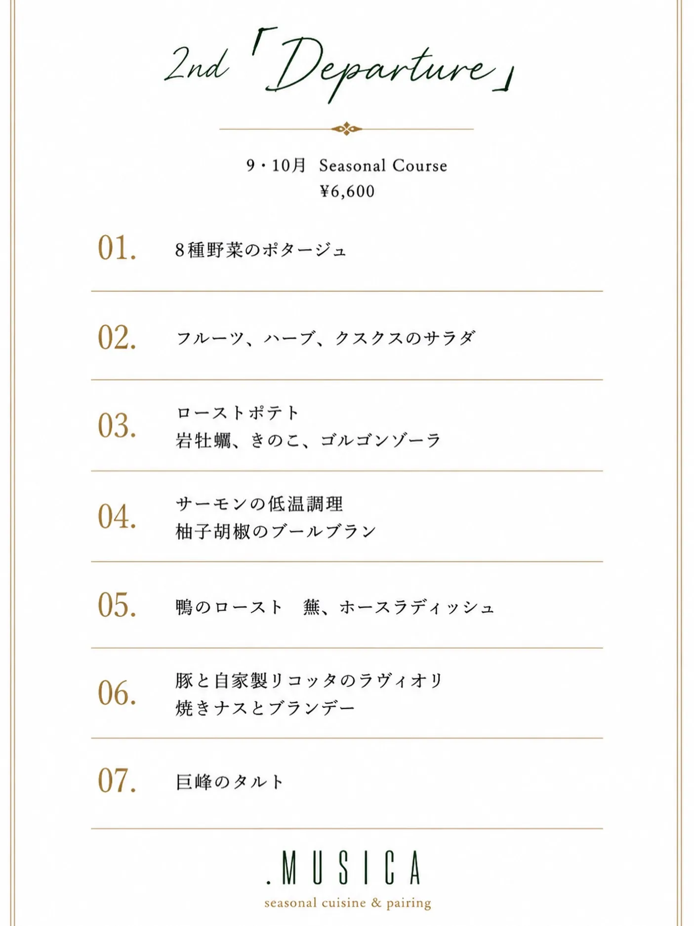 気づけばあっという間に8月末。
